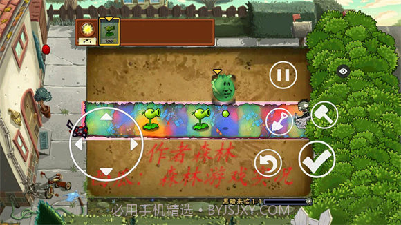 PVZ黑暗版v1.1.6截图