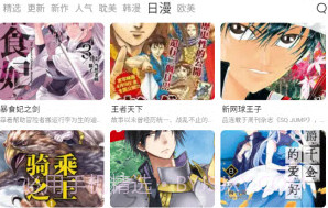 某喵上漫画免费版V2.10截图