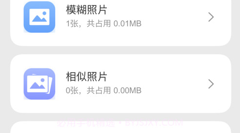 爱清理v1.9截图