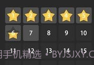 连消星星v1.7截图