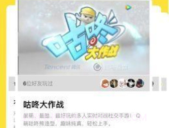 QQ跳一跳v1.5截图