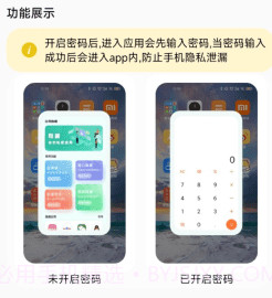 应用隐藏精灵v1.0.14截图