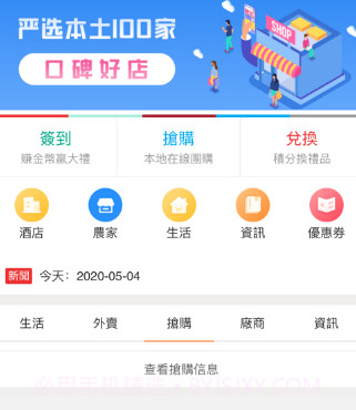 幸福商城v1.1.13截图