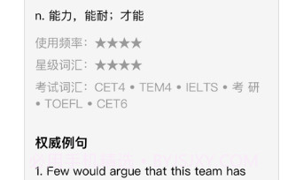 探词v1.8截图