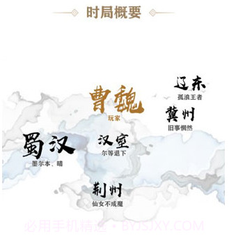 字走三国v3.7.13截图