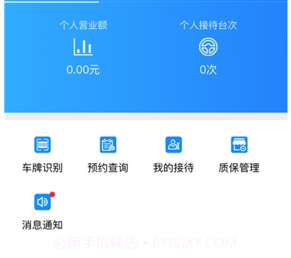 瑞享车商户版v1.0.12截图