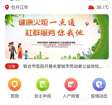 智慧西安区v1.0.8截图