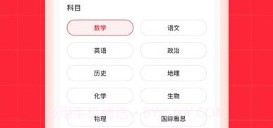 掌门1对1辅导学生版v8.6.7截图