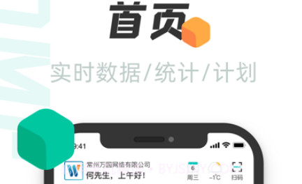料仓v1.9截图