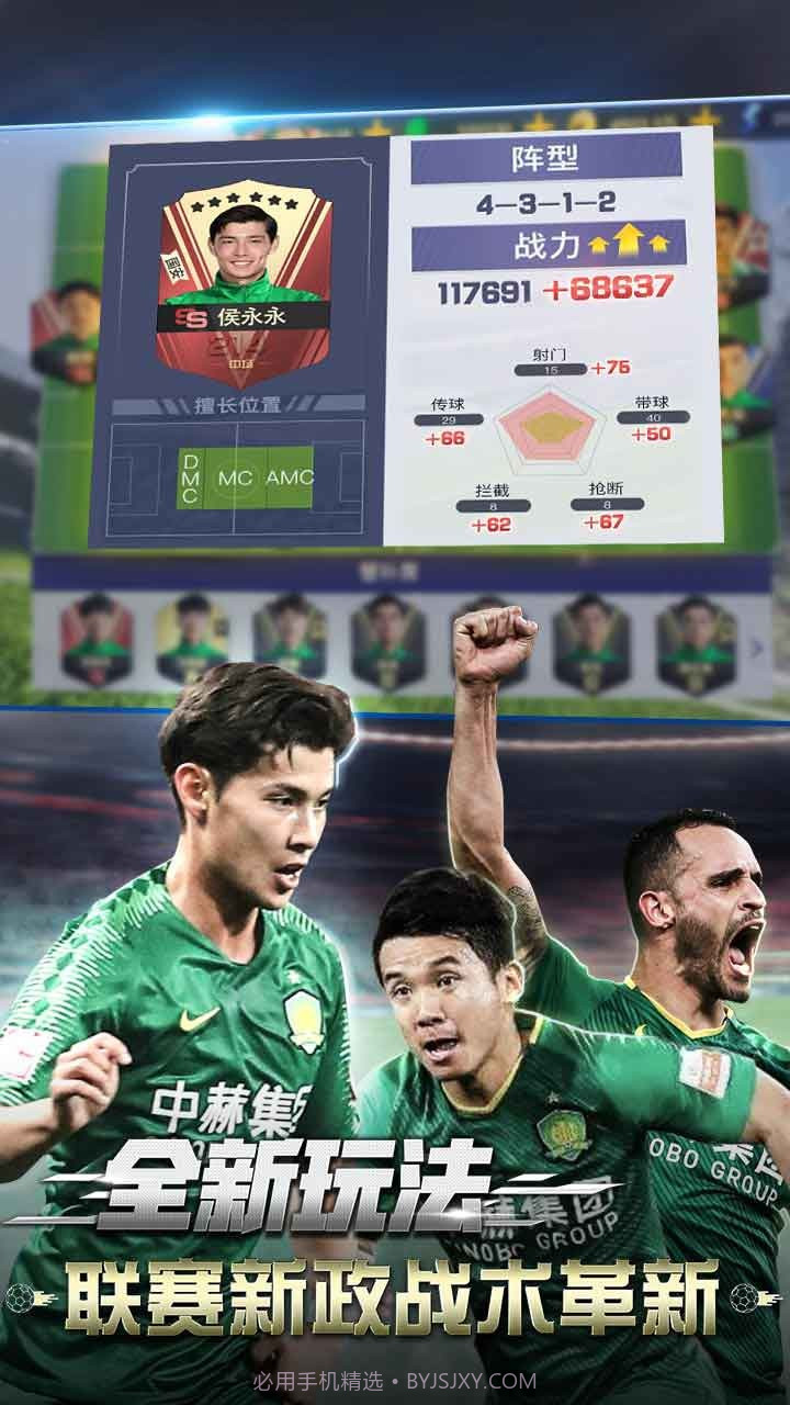 中超风云2果盘版v1.2.12截图