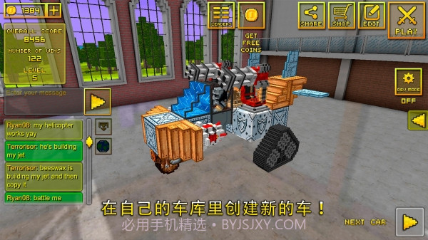 像素战车v6.2.4截图