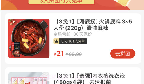 拾麦商城v1.0.11截图