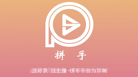 拼手直播v1.1.15截图
