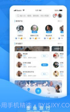 墨鱼旅行v3.3.12截图