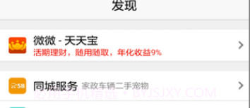 微微中文免费版V3.7 V3.6截图