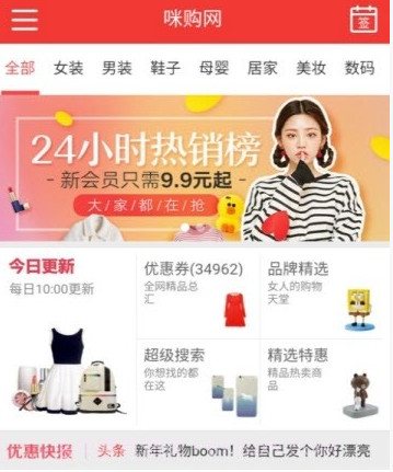 咪购购物v1.0.13截图