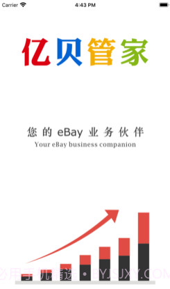 亿贝管家v1.0.12截图