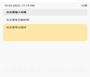i瓜大笔记v9.2.0.9截图