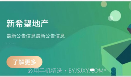 匠星房屋管理v1.26.9截图