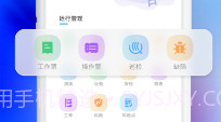 运管一体化v1.1.8截图