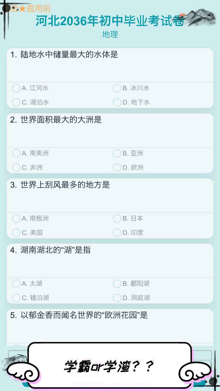 自由人生模拟v1.10截图