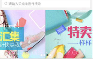 爱购物商城v1.11截图