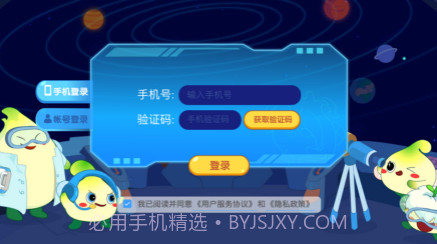 金桔思维v1.0.13截图