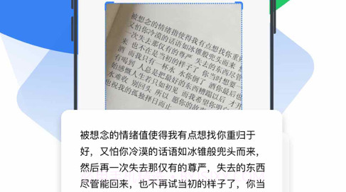讯读扫描仪v1.8截图
