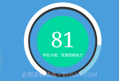火绒手机清理卫士最新版最新版v14.6.5.9截图