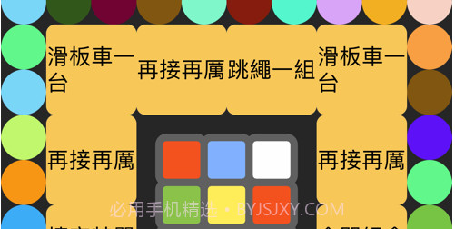 旋转玛丽v1.10截图