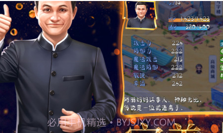 逆袭之路马富贵v1.10截图
