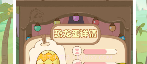我在后院养恐龙v1.0.11截图