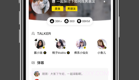 桃壳v1.0.12截图