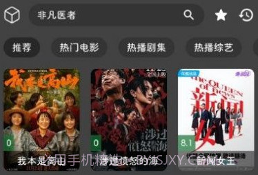 杜比高清V1.8截图
