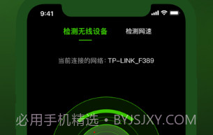 探测器v1.0.14截图