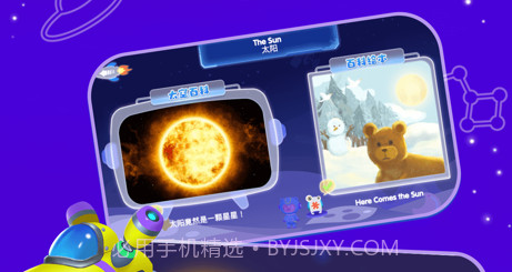 桃子猪太空3D百科v1.0.10截图