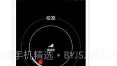 指南针IOS8(全能指南针)V6.9.5截图