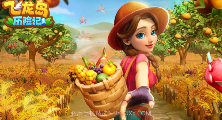 飞龙岛历险记v2.0.9截图