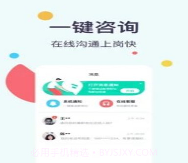 全民帮兼职v1.9截图