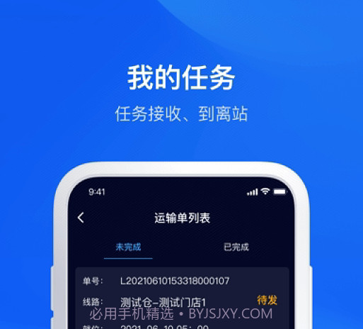 驿丁宝v2.0.13截图