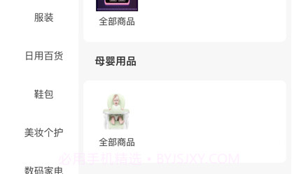 齐品客商城v1.3.11截图