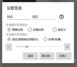 彩色隐藏图v1.6截图