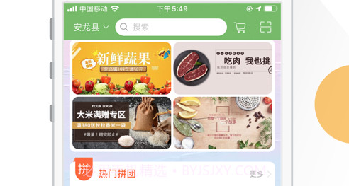 菜优优v1.9截图