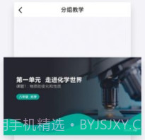 青鹿教室v3.0.10截图