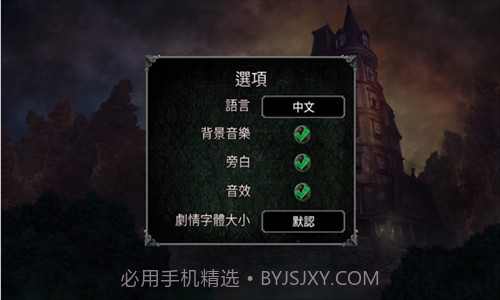 疯狂诡宅v1.8.7截图