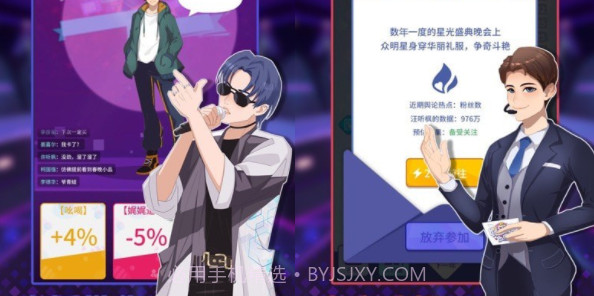 娱乐圈血泪史v2.14截图