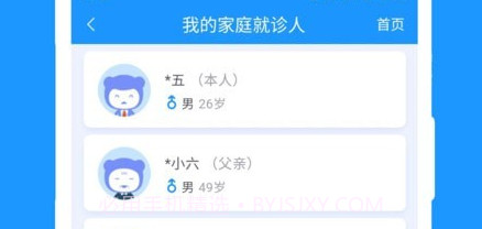 医城通v1.0.8截图
