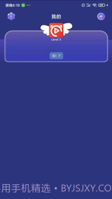九九答题1.0.9截图