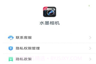 水墨相机v2.5.1.8截图