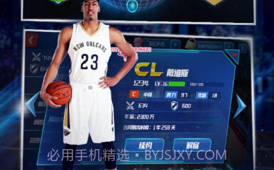 NBA篮球大师电脑版v1.9.6截图
